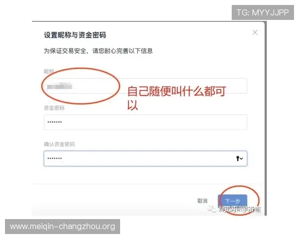 欧博注册开户后如何进行身份验证，确保账户安全与合规