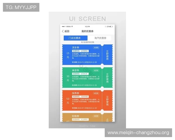 最新欧博网站开户优惠券领取方法及优惠券使用注意事项