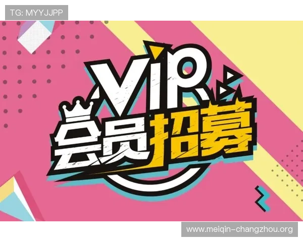 注册成为欧博会员后可以享受的VIP特权和专属服务