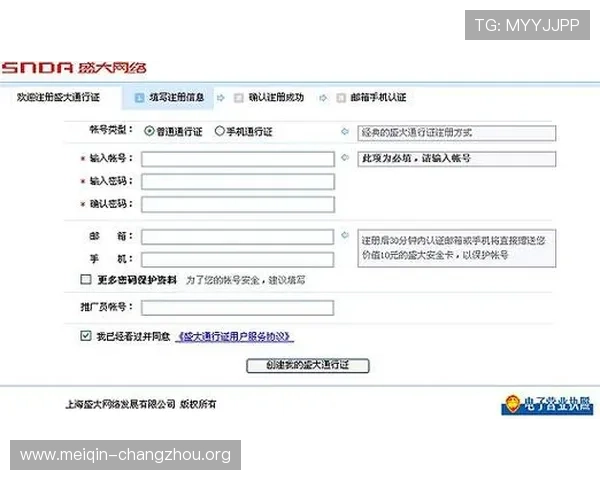 abg欧博登录手机版账号注册流程详解，新手玩家快速入门指南
